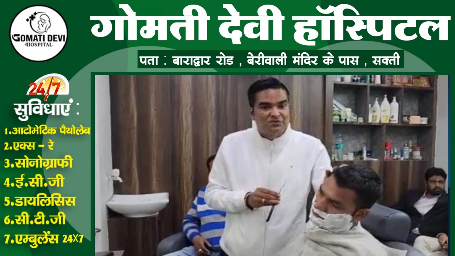 छत्तीसगढ़ - भाजपा के नवनिर्वाचित विधायक ने सेलून में लोगो की हजामत कर नाई समाज को दिया बड़ा संदेश