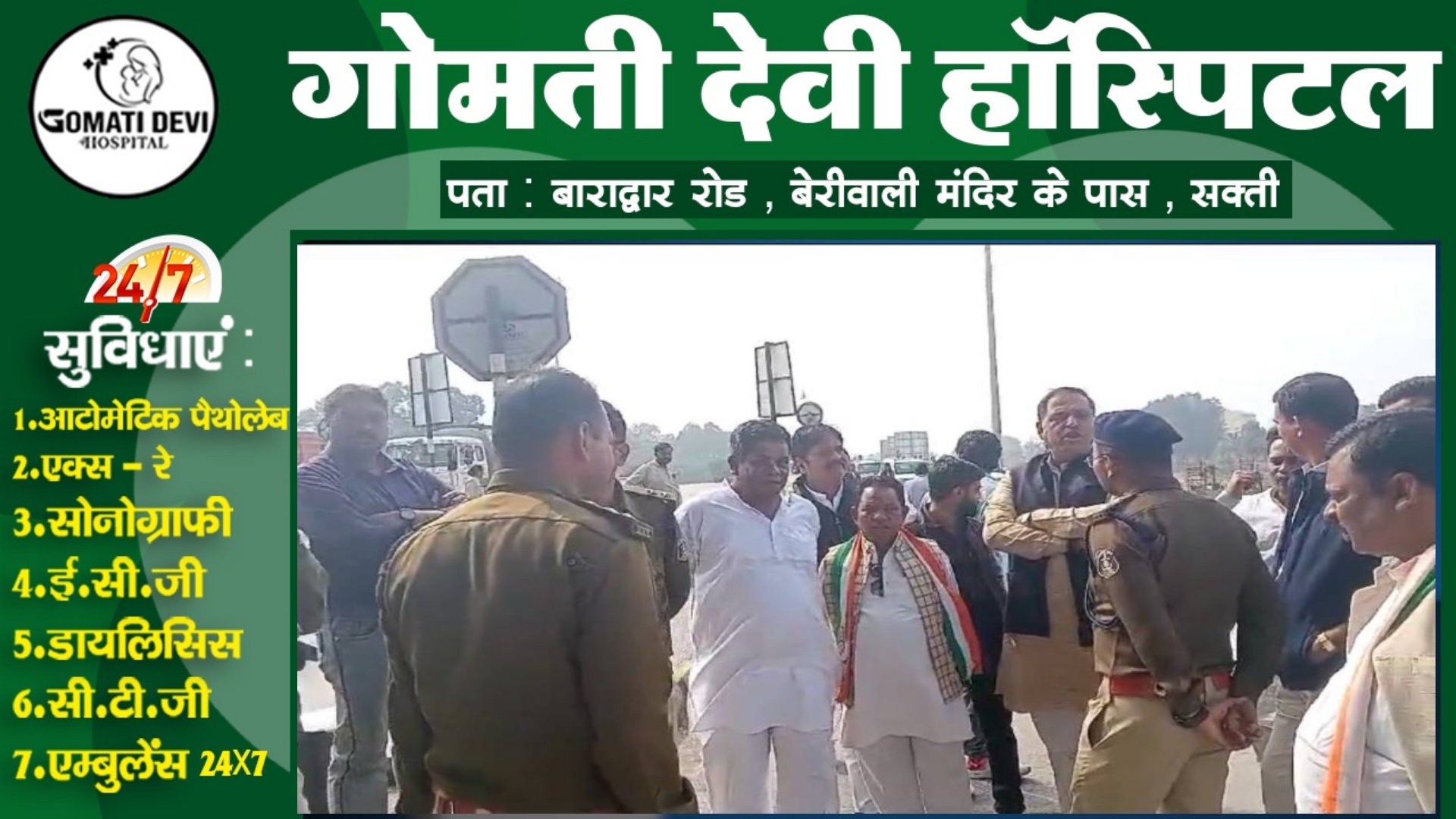 छत्तीसगढ़ से बड़ी खबर - कांग्रेसी नेताओं के काफिले को पुलिस ने आगे बढ़ने से रोका , विवाद की स्थिति हुई निर्मित