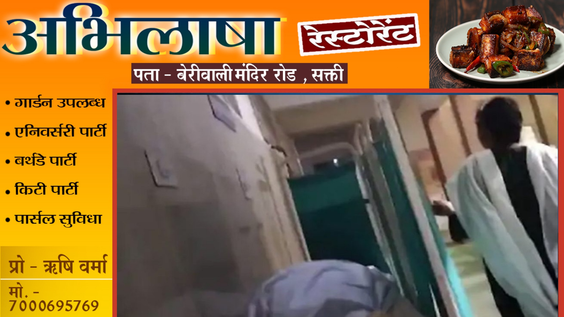 छत्तीसगढ़ - ननद और भाभी घर पर थी अकेली फिर अचानक हुआ कुछ ऐसा की,,