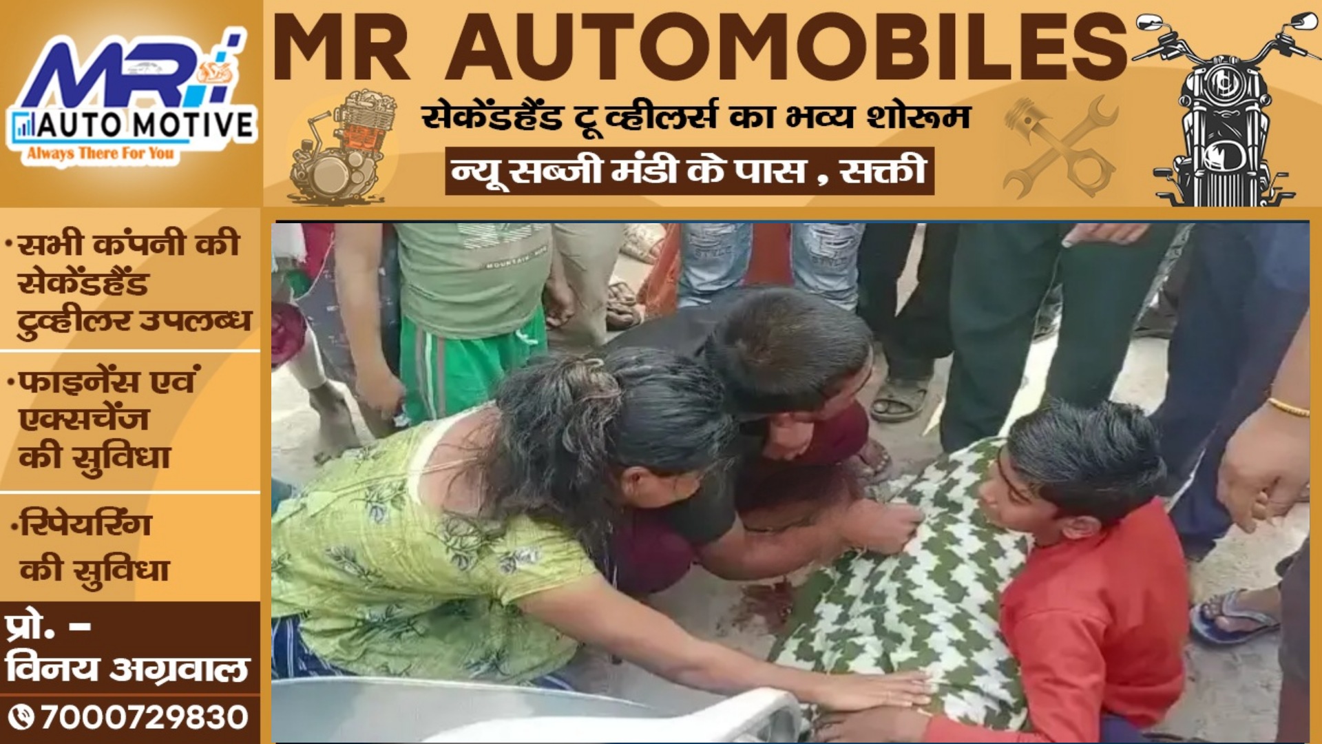 जांजगीर चाम्पा - तेज रफ्तार ट्रैक्टर ने स्कूटी सवारो को मारी टक्कर , हादसे में 05 साल के मासूम की मौत