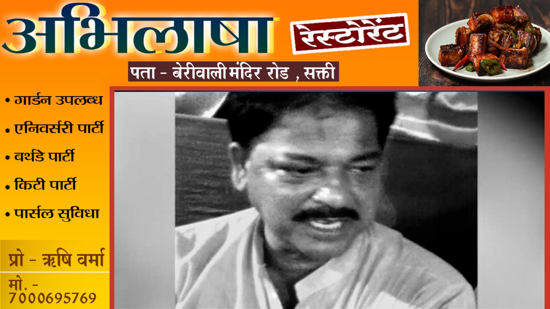 पार्टी महासचिव की दिनदहाड़े गोली मार कर हत्या , बाईक सवार आरोपियों ने दिया वारदात को अंजाम