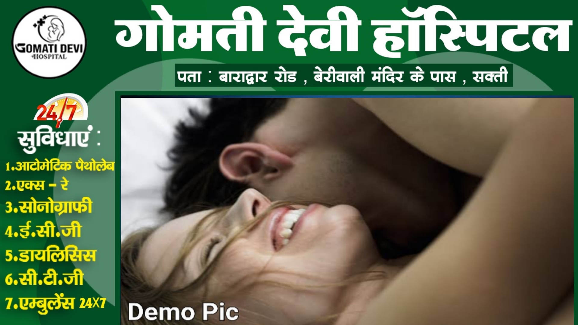 मकान के भीतर रंगरेलियां मना रहे थे कई जोड़े , पुलिस का छापा पड़ते ही सभी बन गए एक दूसरे के रिश्तेदार