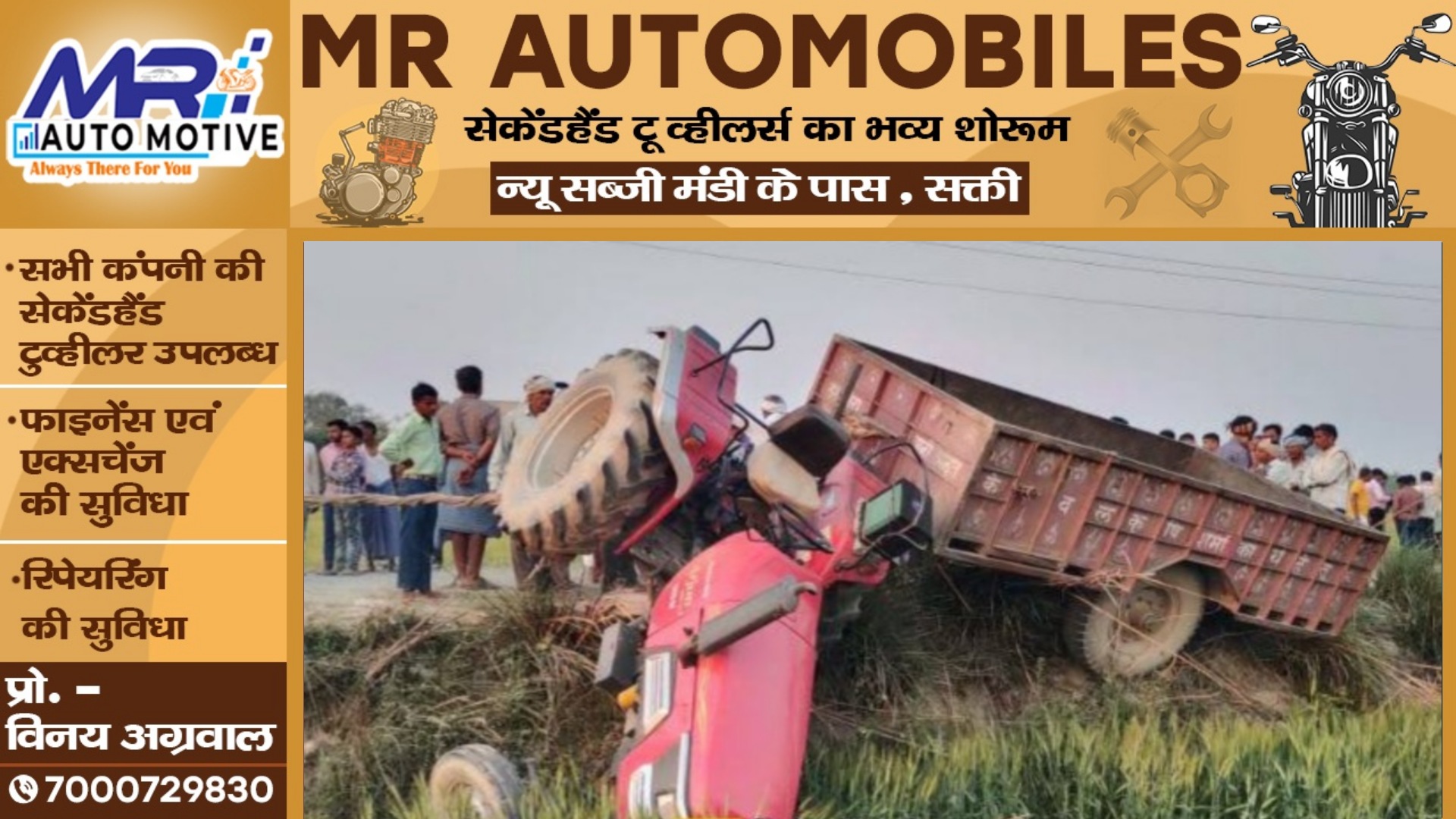 छत्तीसगढ़ - बाईक सवार को बचाने के चक्कर मे ट्रैक्टर पलटी , हादसे में 15 साल के नाबालिग की मौत