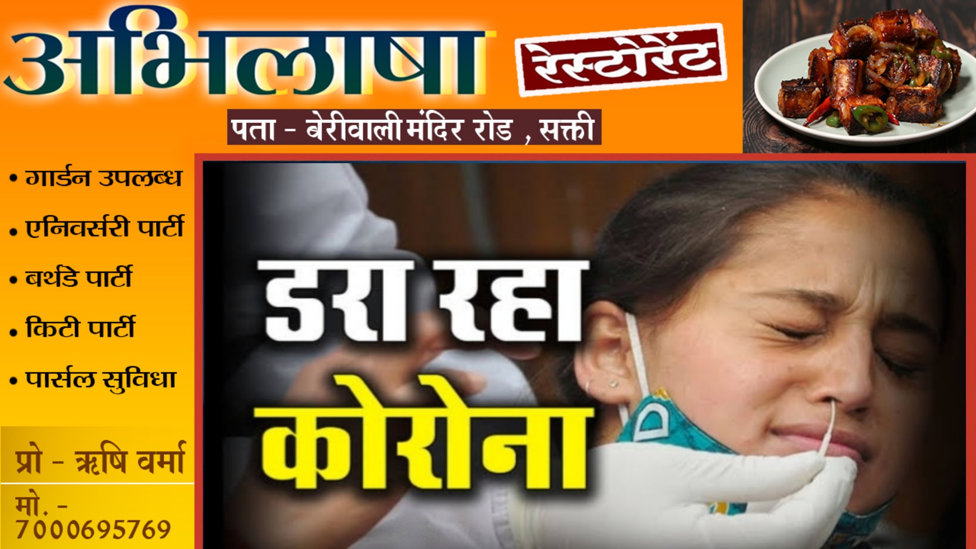 छत्तीसगढ़ में तेजी से बढ़ रहा है कोरोना का ग्राफ , 691 सेम्पल की जांच में मिले इतने नए संक्रमित