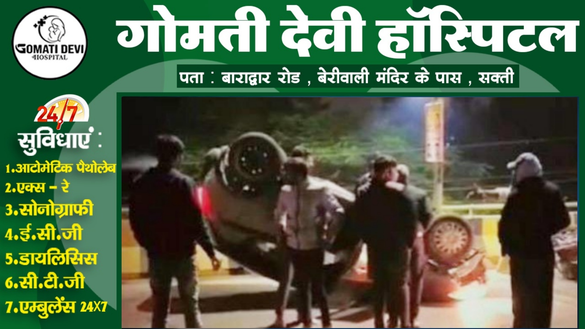 छत्तीसगढ़ - तेज रफ्तार कार अनियंत्रित होकर पलटी , हादसे में युवा पत्रकार की मौके पर ही मौत