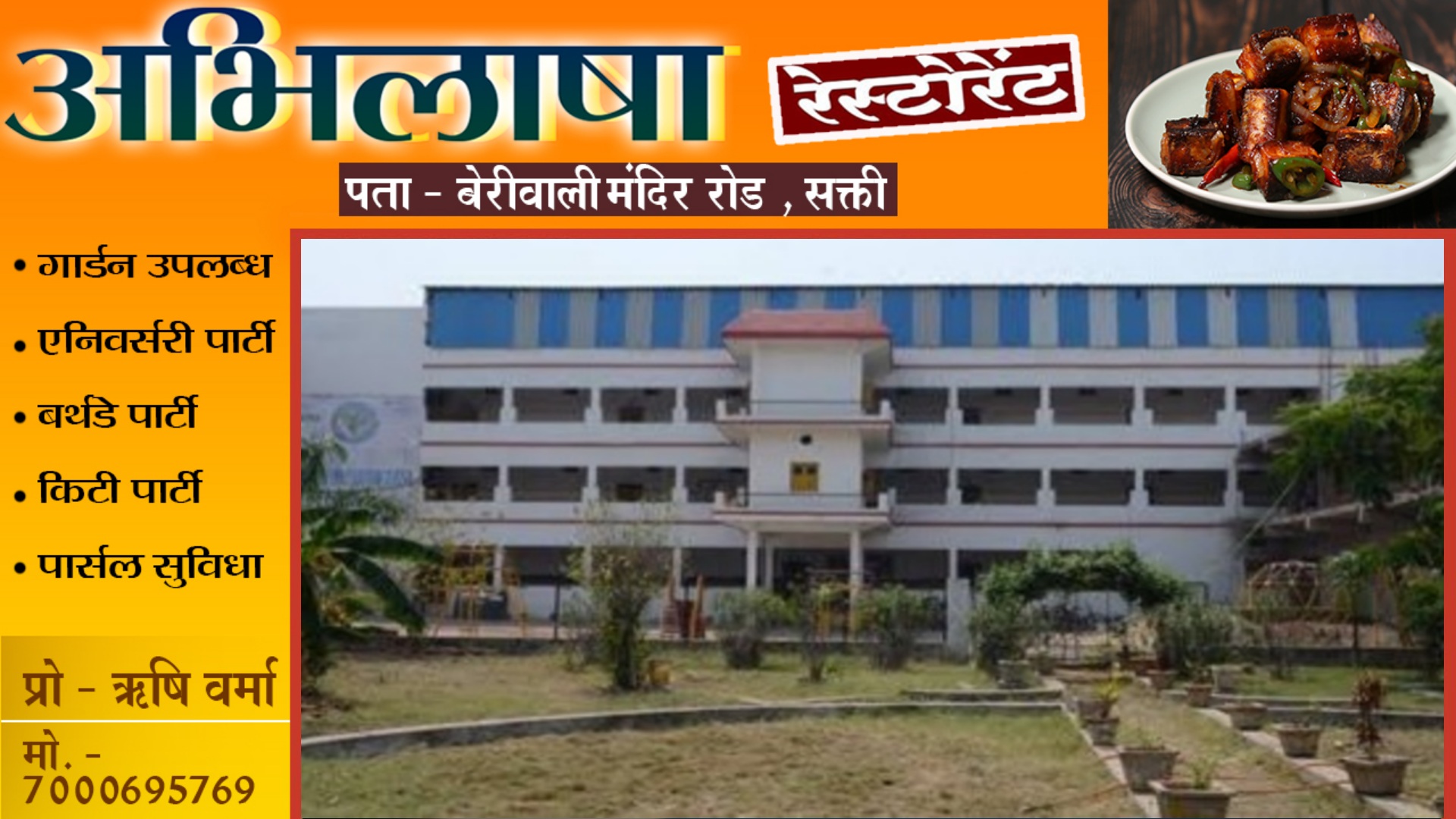 जांजगीर चाम्पा - निजी स्कूल के बाथरूप में बम ब्लास्ट , स्कूल में मची अफरातफरी