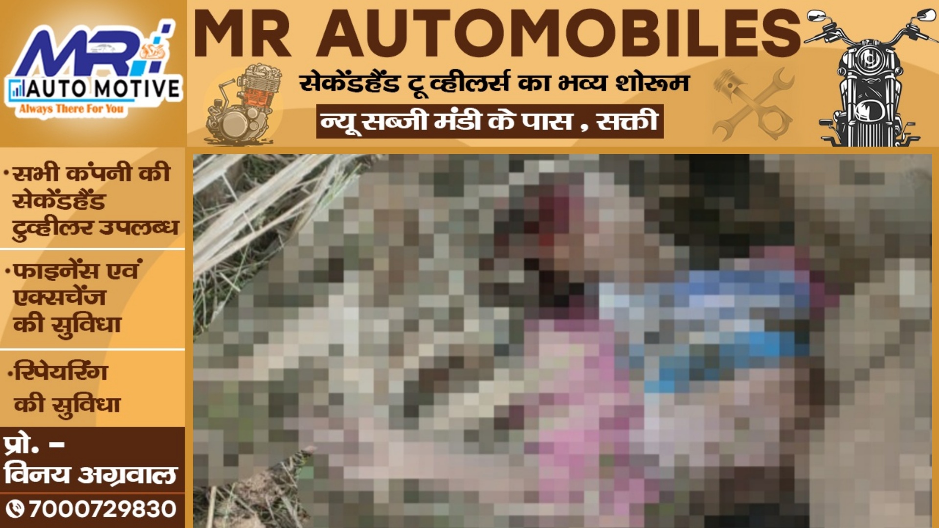 छत्तीसगढ़ - तेज रफ्तार हायवा ने बाईक सवार युवक-युवती को मारी टक्कर , हादसे में दोनो की मौके पर ही मौत