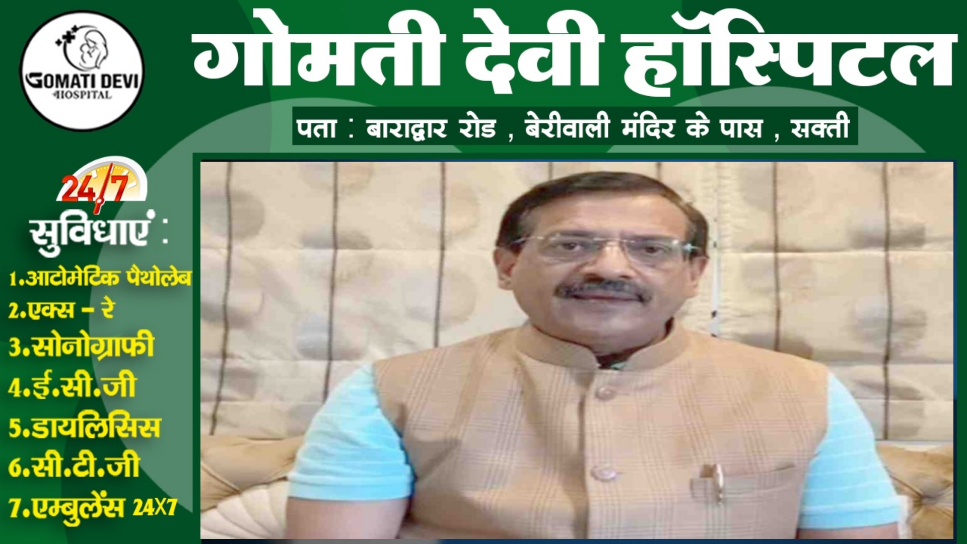 छत्तीसगढ़ - भाजपा प्रदेश प्रवक्ता का बड़ा बयान , अब आपराधिक मानसिकता को कुचल दिया जाएगा