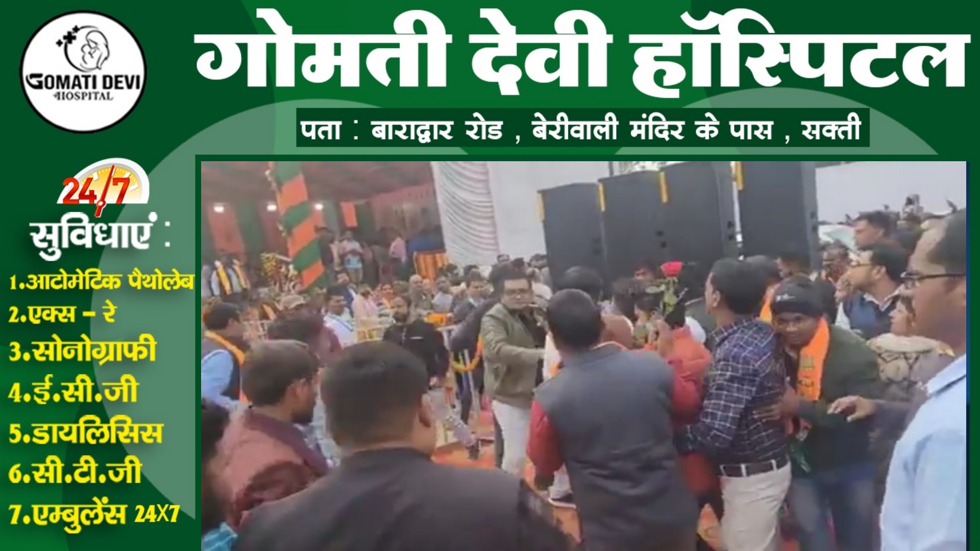 छत्तीसगढ़ - CM के कार्यक्रम में भाजपाईयों ने किया पत्रकार पर हमला , CM से हुई शिकायत