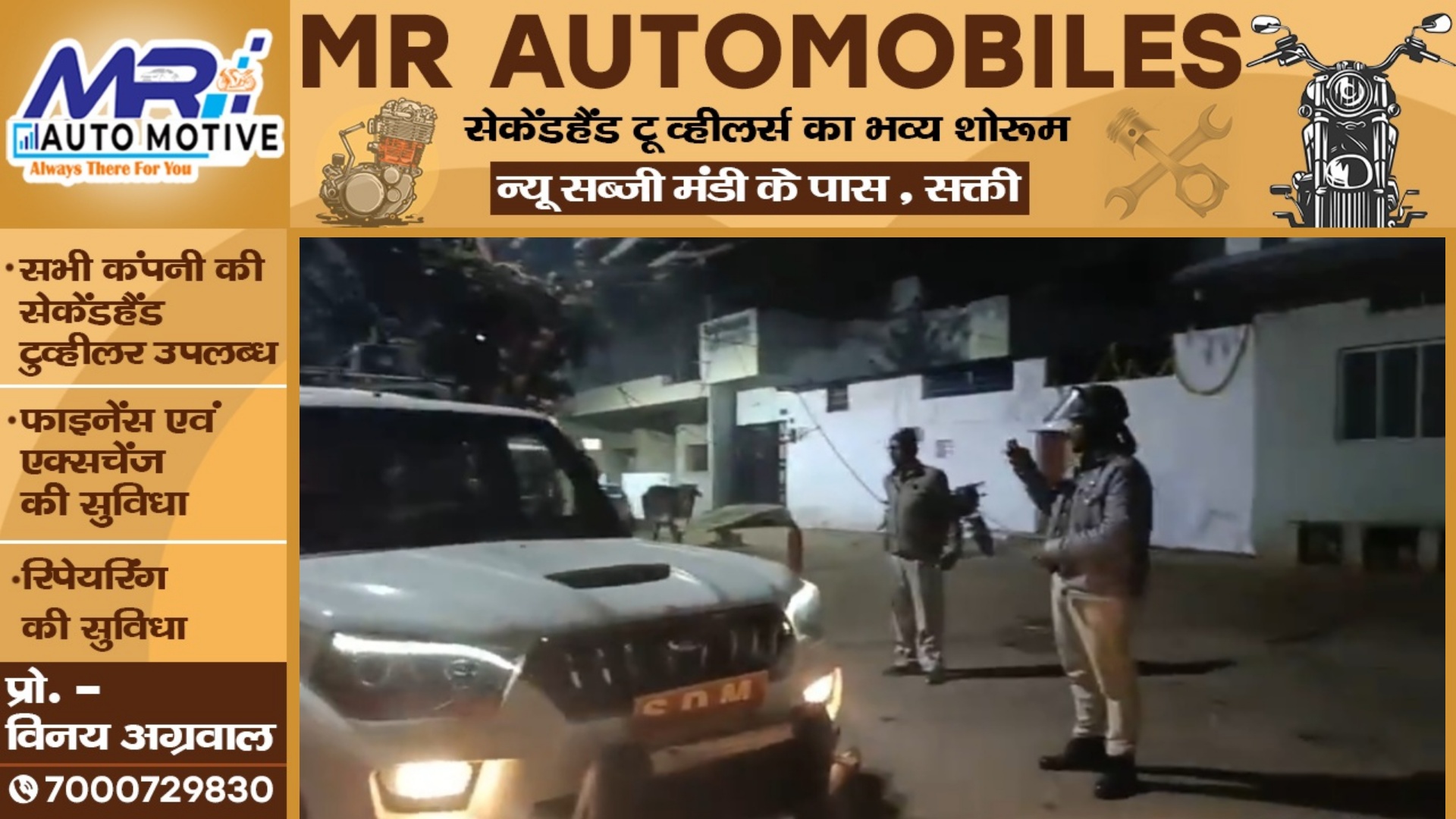 सांध्यकालीन श्रीराम फेरी पर पथराव , क्षेत्र में तनाव की स्थिति , लगाई गई धारा 144
