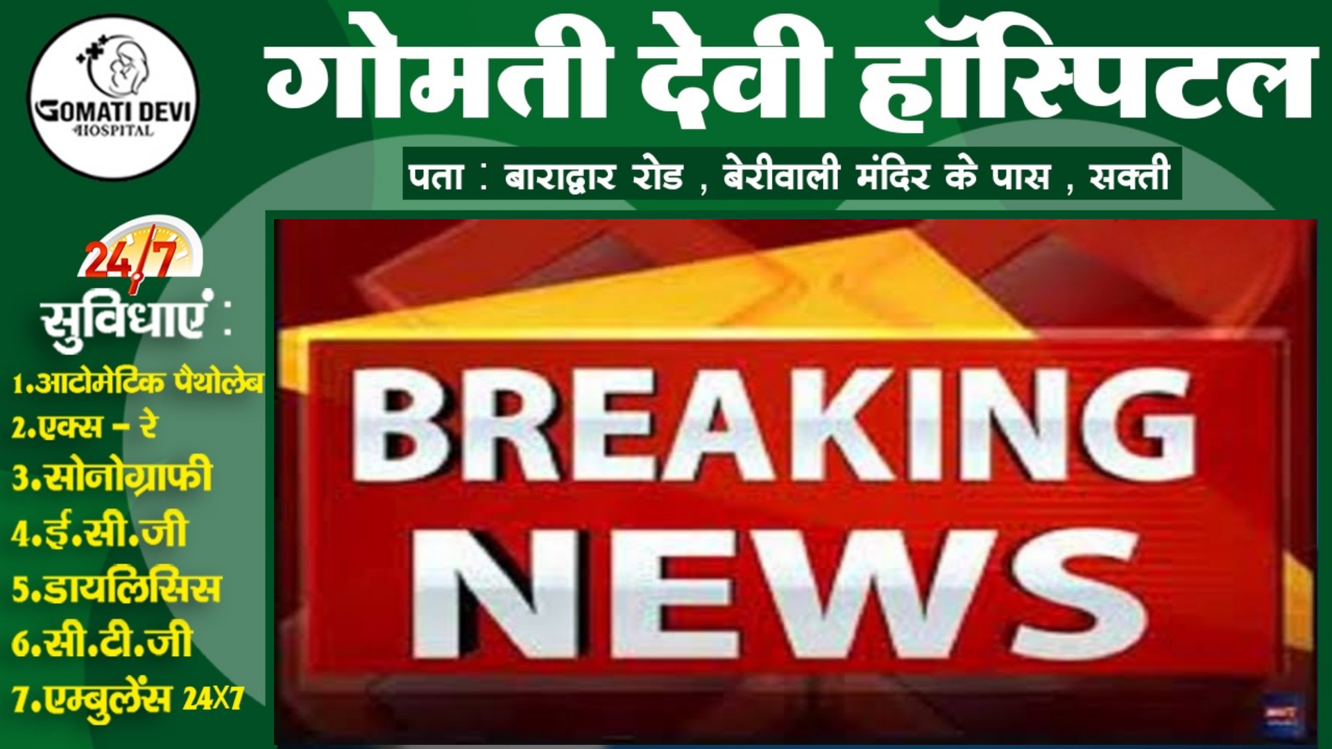 जांजगीर चाम्पा से बड़ी खबर - सरकारी क्वाटर में संदिग्ध हालत में मिली आरक्षक और अज्ञात महिला की लाश