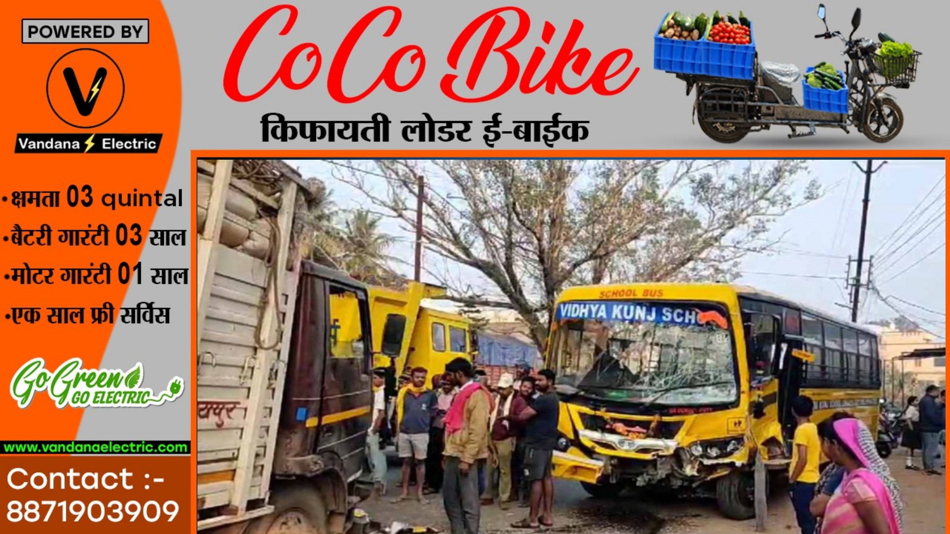 छत्तीसगढ़ - निजी स्कूल की बस और ट्रक में जबरजस्त टक्कर , आधा दर्जन से अधिक छात्र घायल
