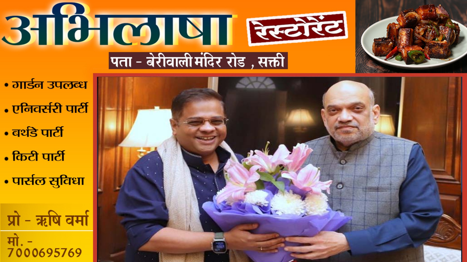 छत्तीसगढ़ की राजनीति में भारी उठापटक के संकेत , अमित ने अमित के साथ की तश्वीर शेयर कर मचाई हलचल 