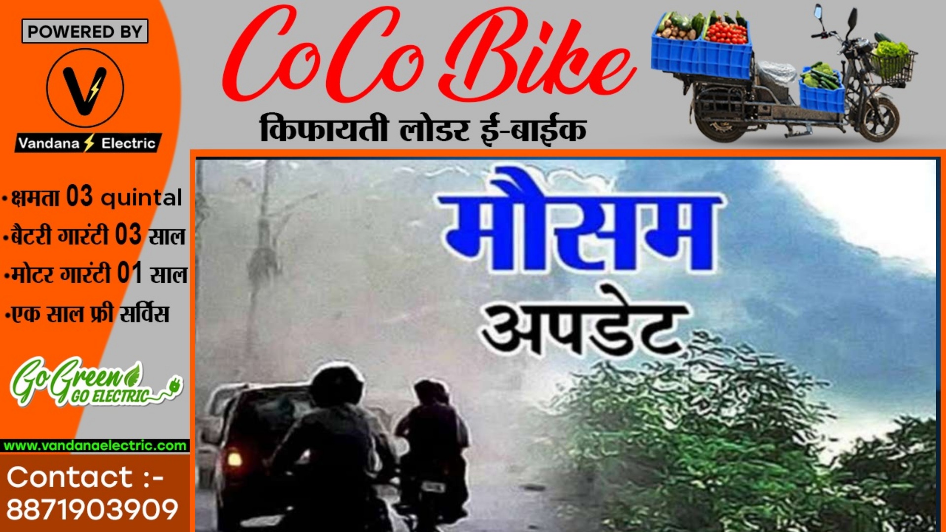 छत्तीसगढ़ में बदलने वाला है मौषम का मिजाज , IMD ने जताई इस बात की आशंका
