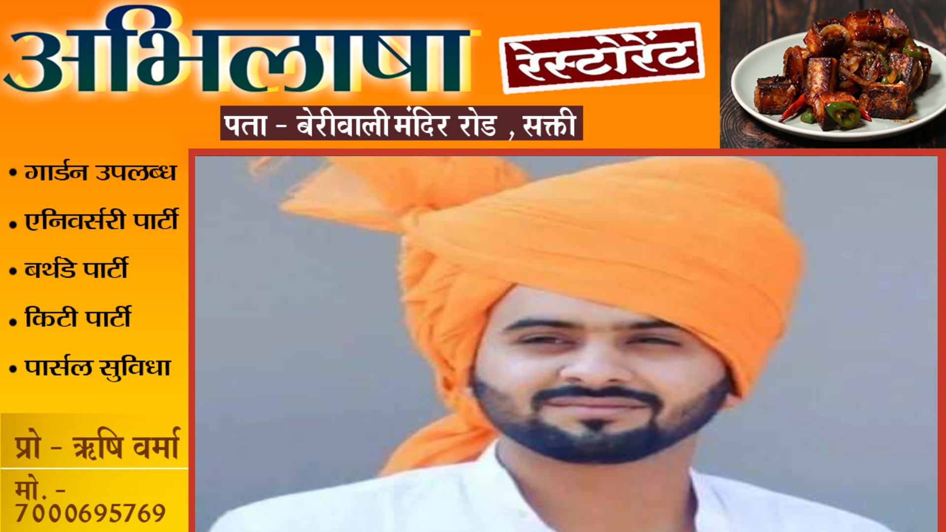 छत्तीसगढ़ - दो मुंहबोली आंटियों से परेशान होकर कारोबारी ने की खुदकुशी , सुसाइड नोट में लिखी यह बात