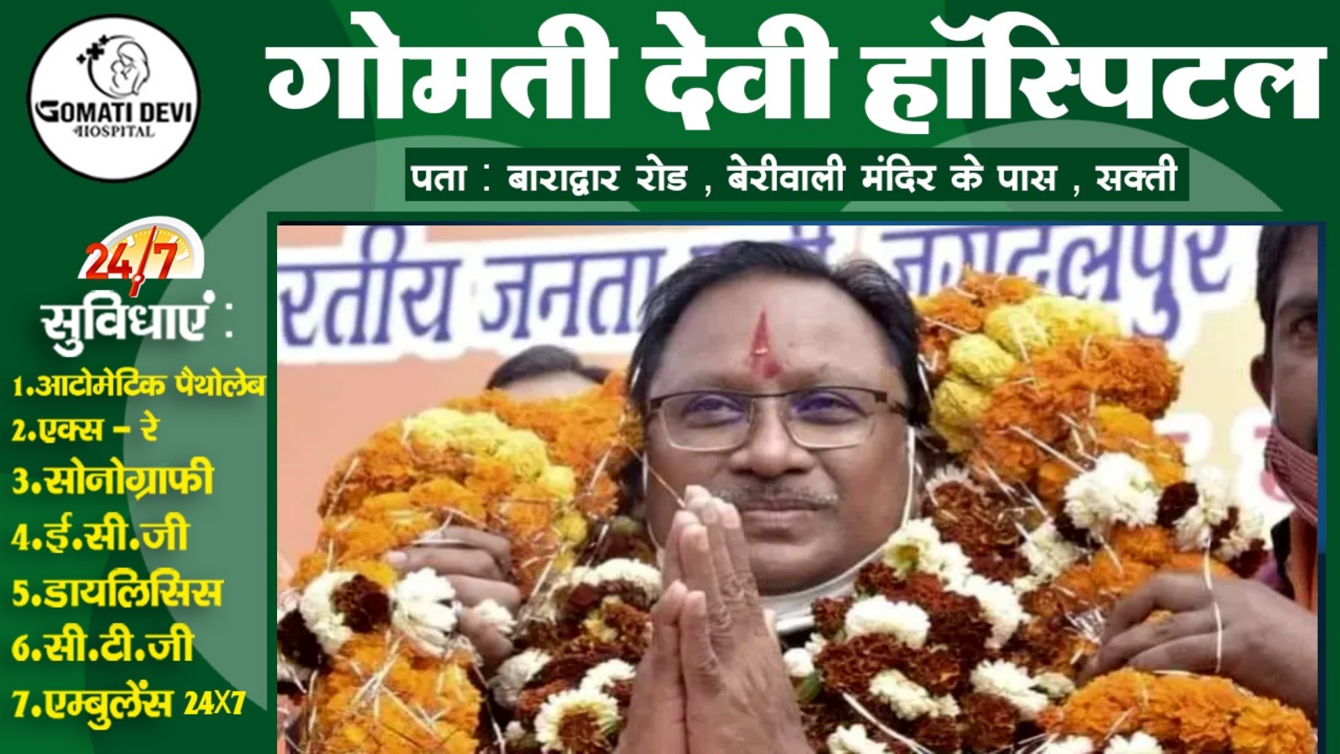 छत्तीसगढ़ - किसानों के लिए बड़ी खुशखबरी , जल्द ही साय सरकार पूरी करने जा रही है एक और गारंटी