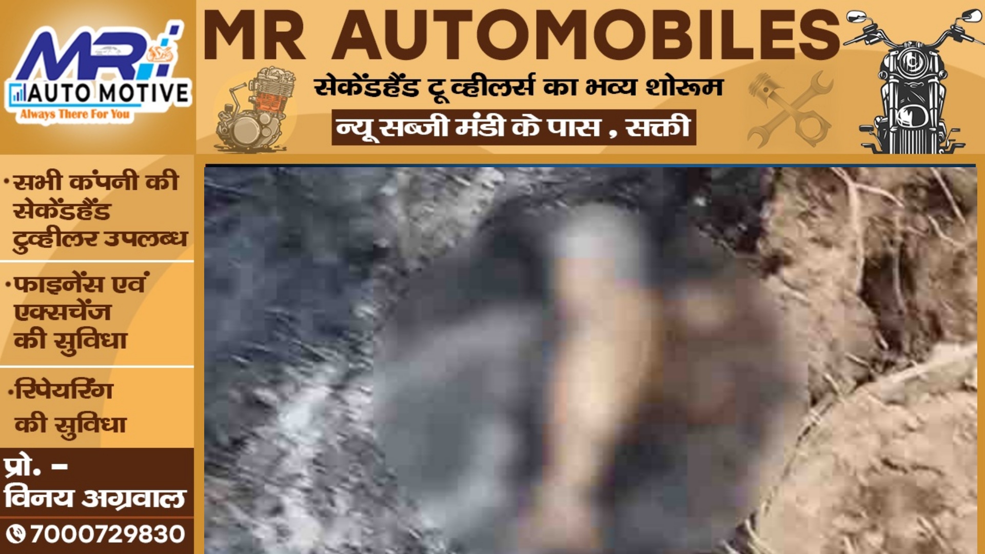 पत्नी की बेरहमी से हत्या कर लाश को खेत मे जलाया , ग्रामीणों की सूचना के बाद हुआ गिरफ्तार