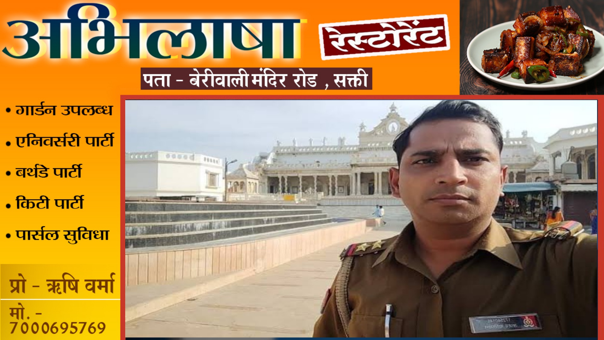 पिता को जेल भेजने की धमकी देकर चार साल तक छात्रा से रेप करता रहा दरोगा , अब हुई शिकायत