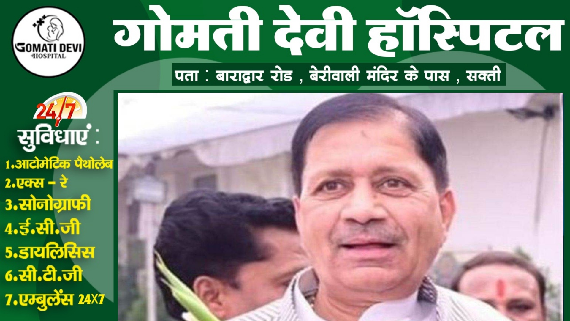 भाजपा विधायक को हाईकोर्ट से मिली बड़ी राहत , साल 2015 में दर्ज हुई FIR को निरस्त करने का आदेश