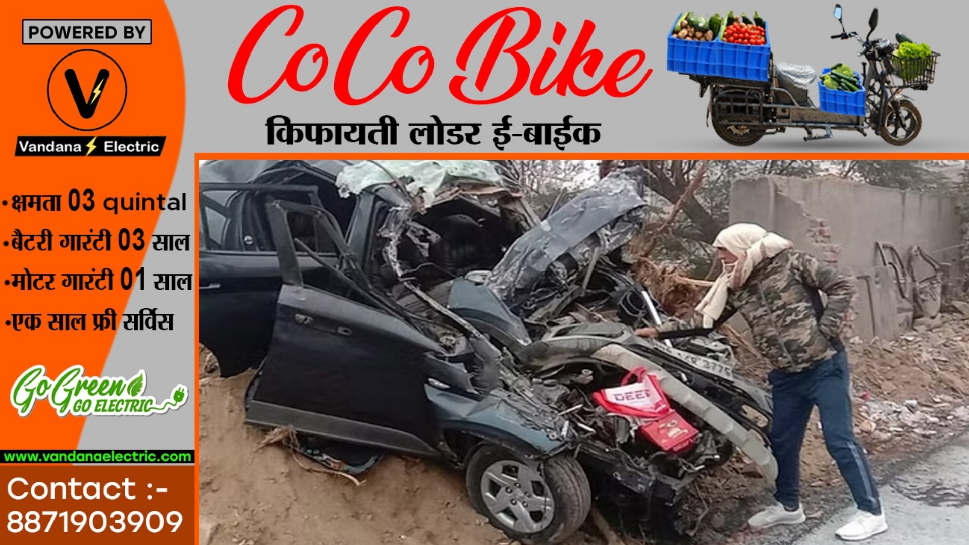 NH-44 पर बड़ा सड़क हादसा , ट्रक और कार की टक्कर में दो पुलिस इंस्पेक्टर की मौके पर ही मौत