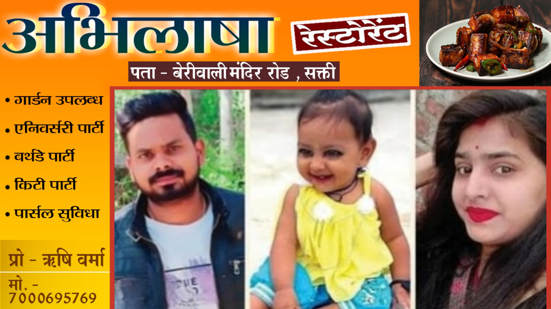 पराई औरत के प्यार में पागल हुआ पति , एक झटके में खत्म कर दिया अपना पूरा परिवार