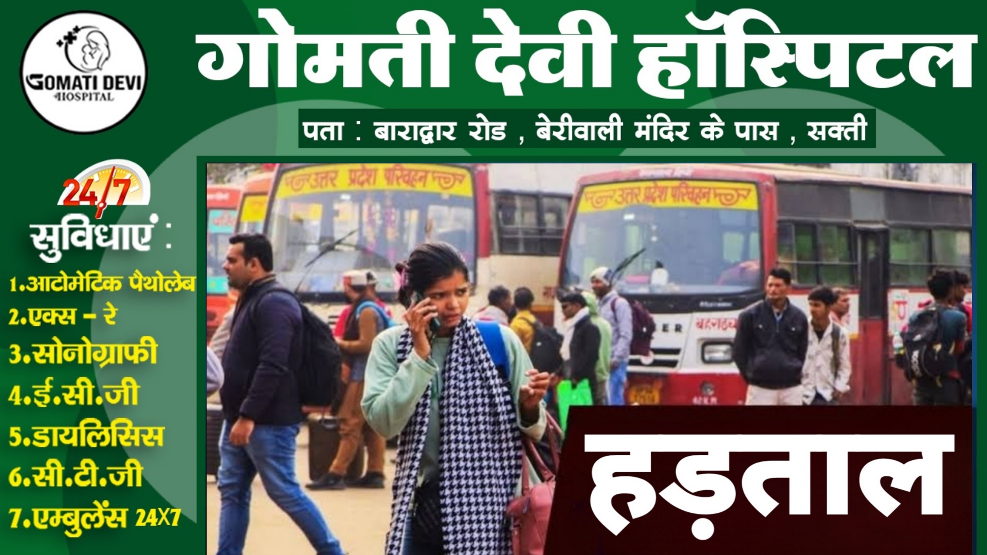 छत्तीसगढ़ में बुधवार से अनिश्चितकालीन के लिए थम जाएंगे बस , ट्रक के पहिये , जाने क्या है वजह