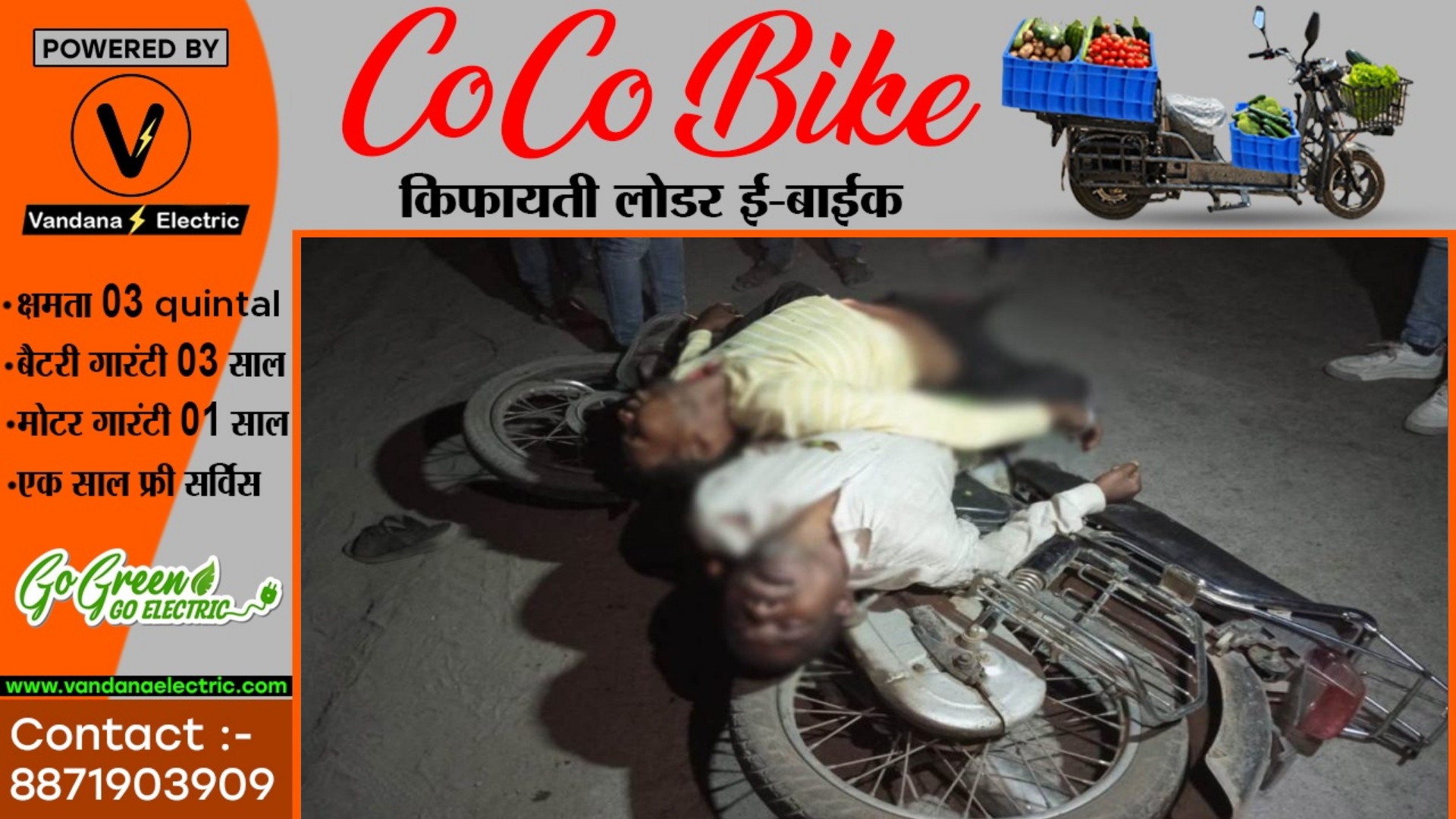 छत्तीसगढ़ - दो बाईक की सीधी टक्कर में एक युवक की मौके पर ही मौत , दो की हालत गंभीर