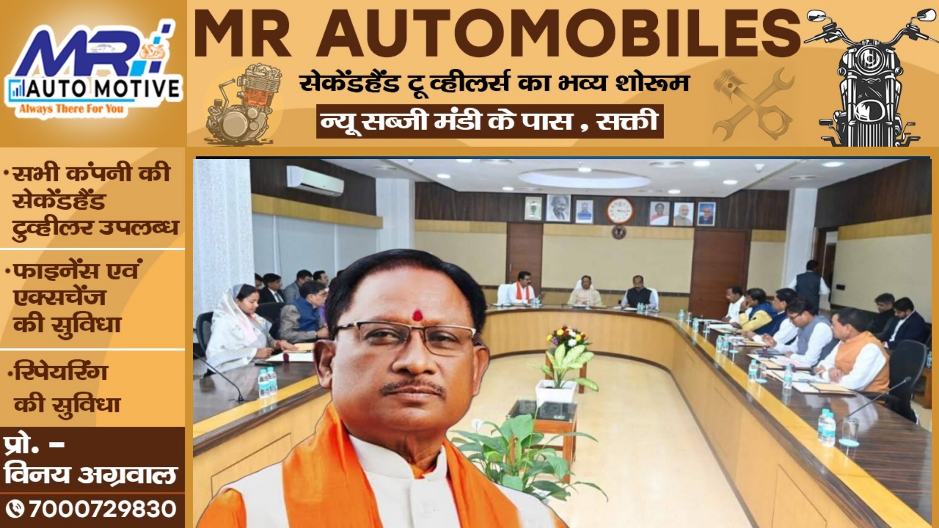 साय कैबनेट की चौथी बैठक आज , मोदी की इस गारंटी पर लग सकती है मुहर