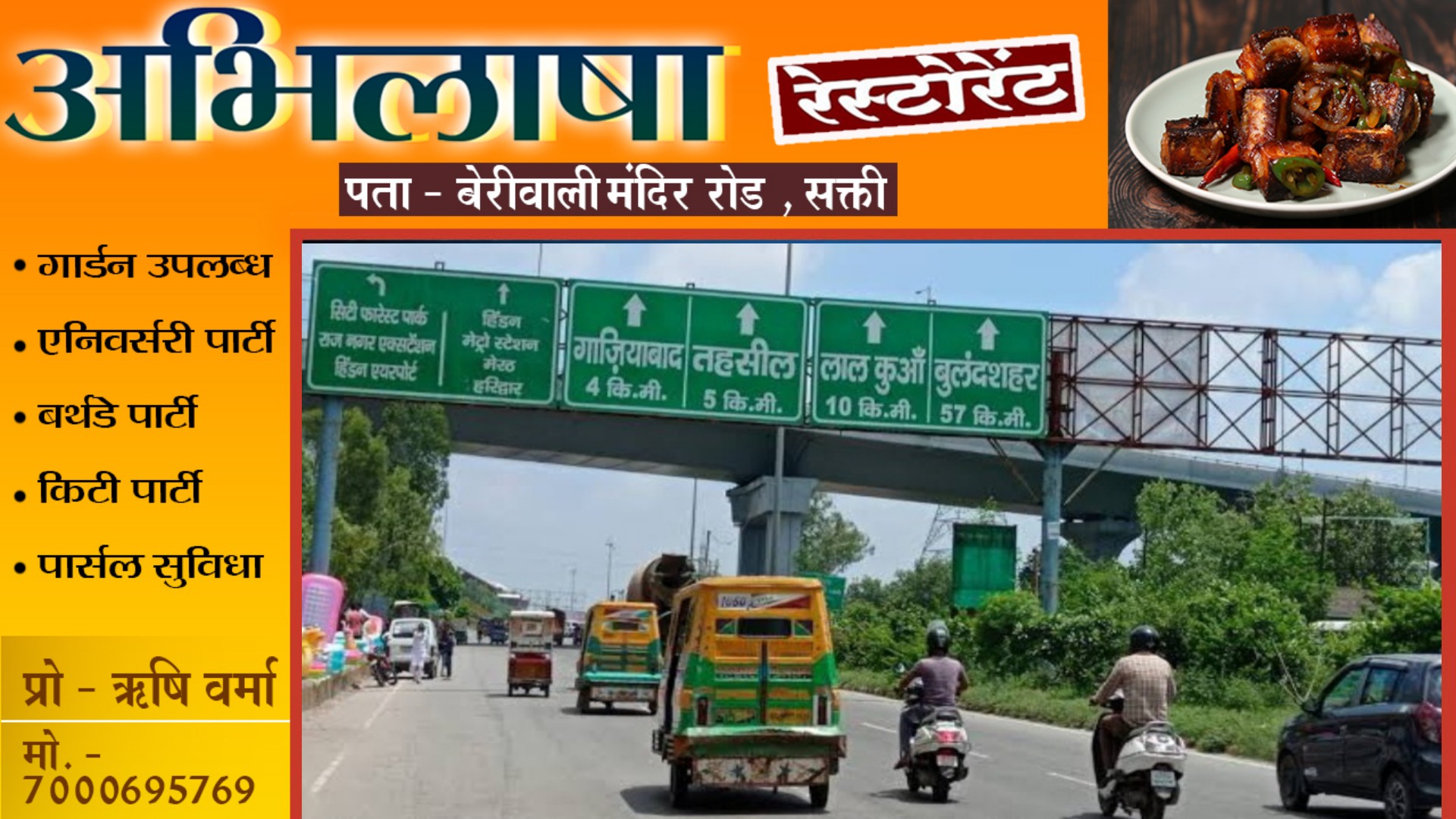 अब बदलने जा रहा है इस शहर का नाम , मुग़ल काल में इस शासक के नाम पर हुआ था शहर का नामकरण