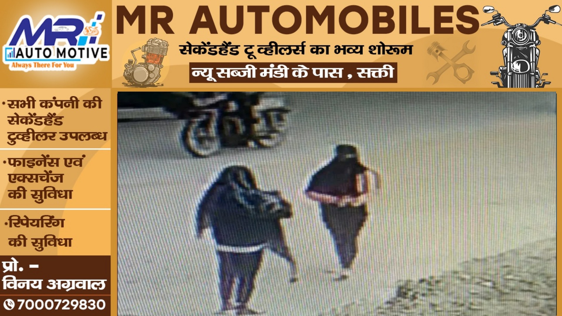 छत्तीसगढ़ - दिनदहाड़े लाखो की लूट से मची सनसनी , तीन नकाबपोश महिलाओं ने दिया वारदात को अंजाम