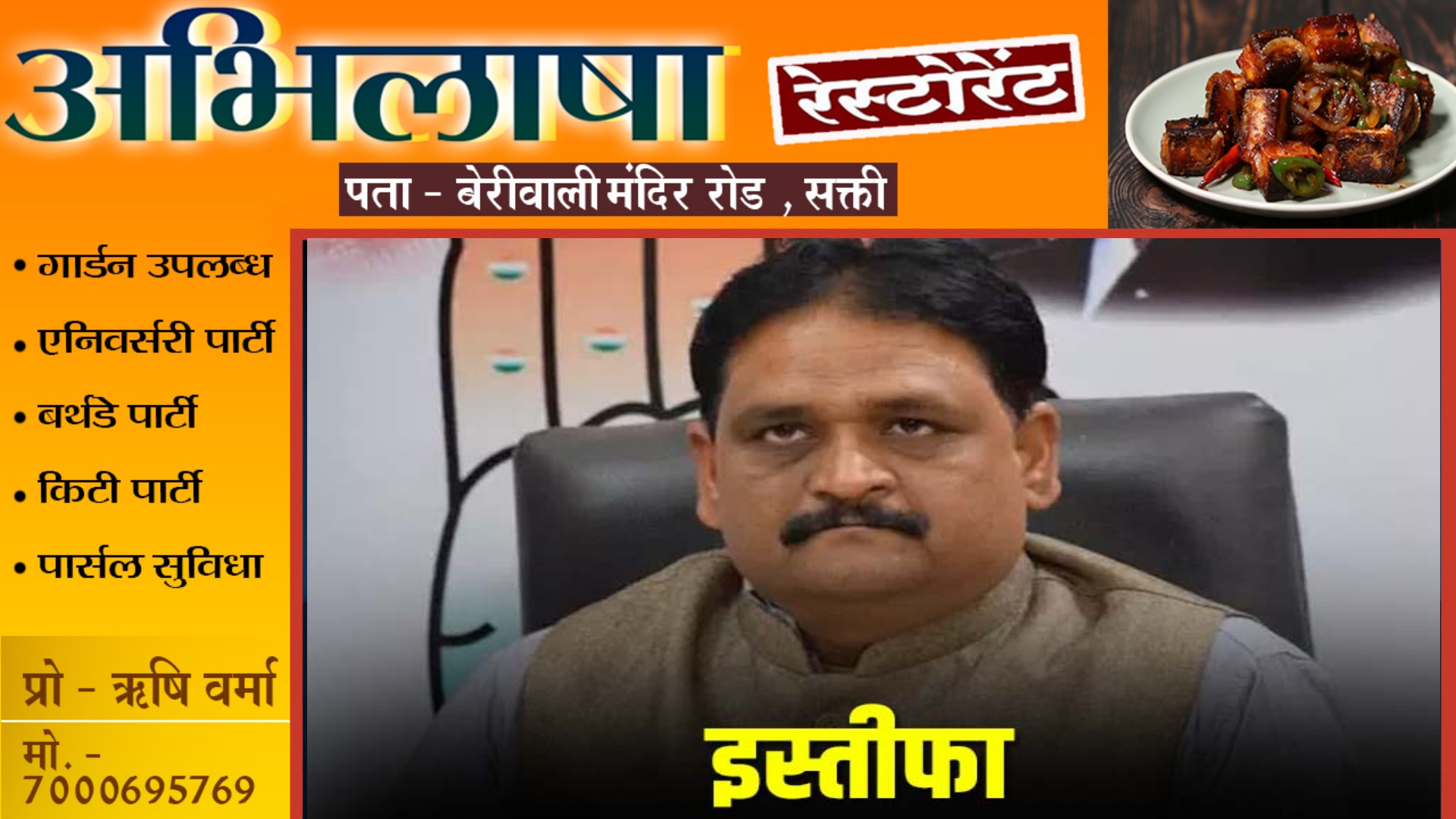 छत्तीसगढ़ - कांग्रेस के बड़े और कद्दावर नेता ने दिया पद से इस्तीफा , बताई यह वजह