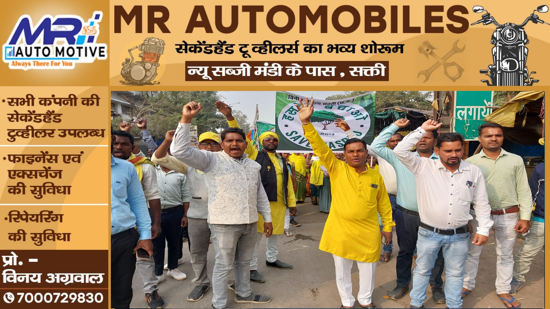 हसदेव अरण्य की आग पँहुची सक्ती तक , सर्व समाज ने जितेंद्र चौहान के नेतृत्व में रैली निकाल कर SDM को सौंपा ज्ञापन