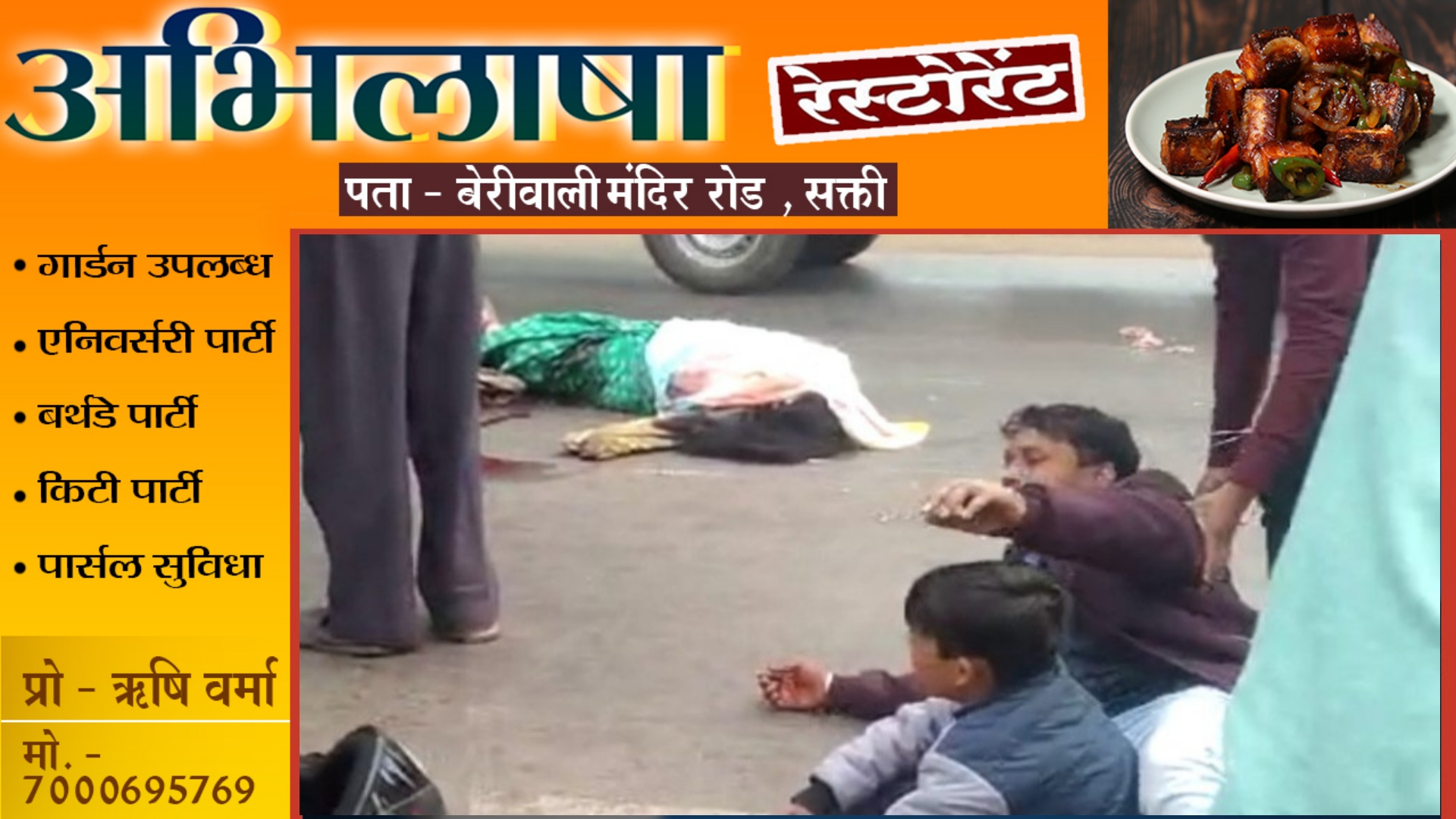 छत्तीसगढ़ - तेज रफ्तार ट्रक ने बाईक सवार दंपति को मारी टक्कर , हादसे में महिला की मौत