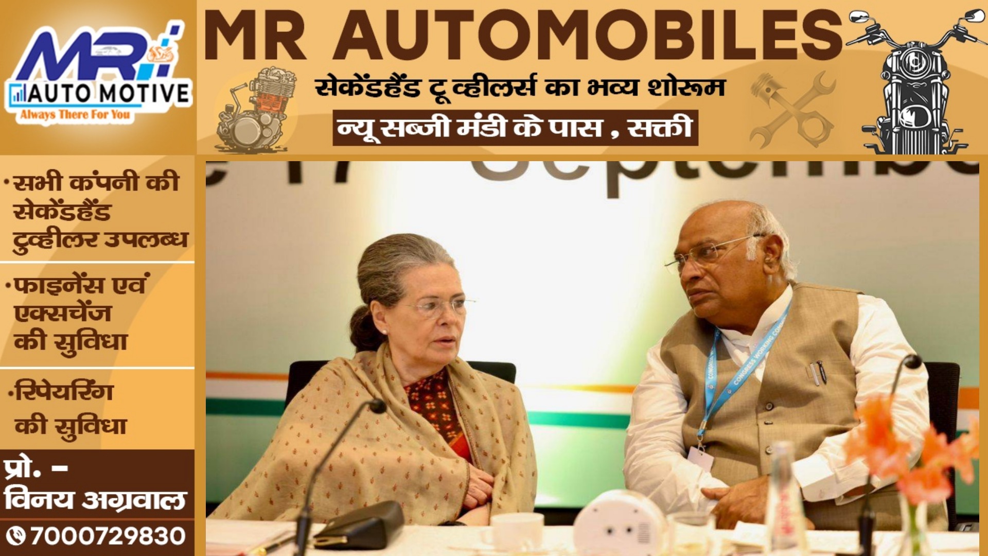 अयोध्या नहीं जाएंगे सोनिया गांधी और मल्लिकार्जुन खरगे , कांग्रेस ने अस्वीकार किया राम मंदिर प्राण प्रतिष्ठा का न्योता