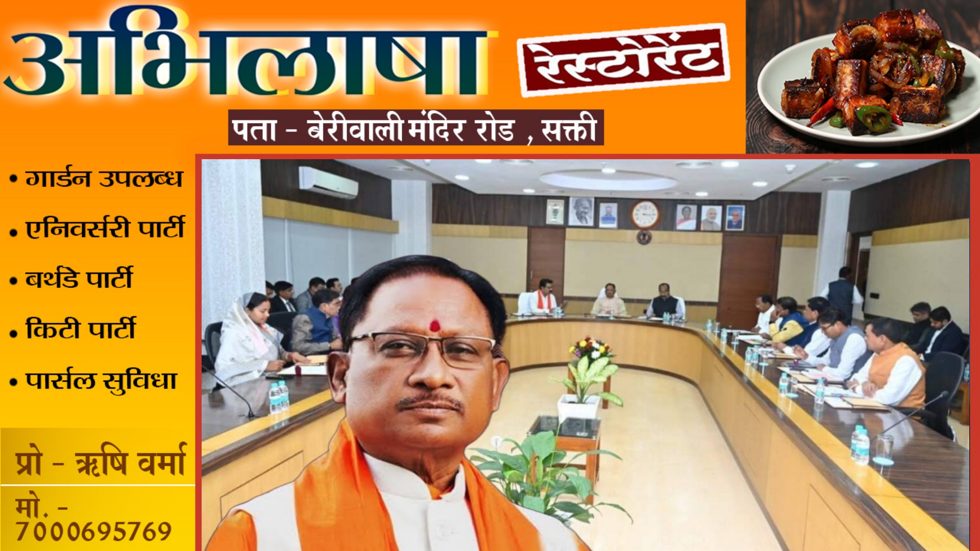 साय कैबिनेट की चौथी बैठक खत्म , बैठक में मोदी की इस गारंटी पर लगी मुहर