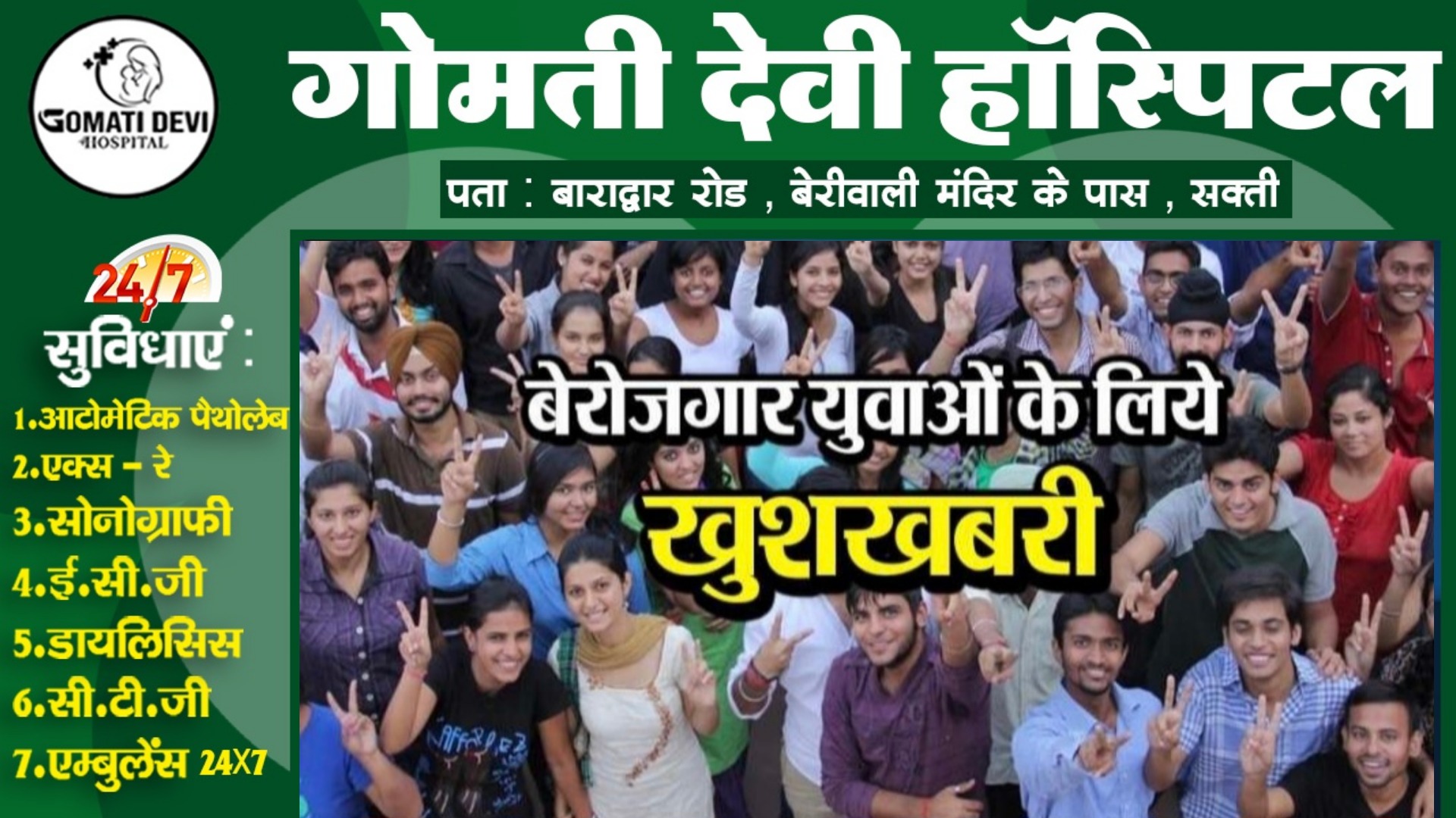 जांजगीर चाम्पा - इन 90 पदों पर होगी सीधी भर्ती , 10वी पास भी कर सकते है आवेदन , सैलरी 17 हजार प्रतिमाह