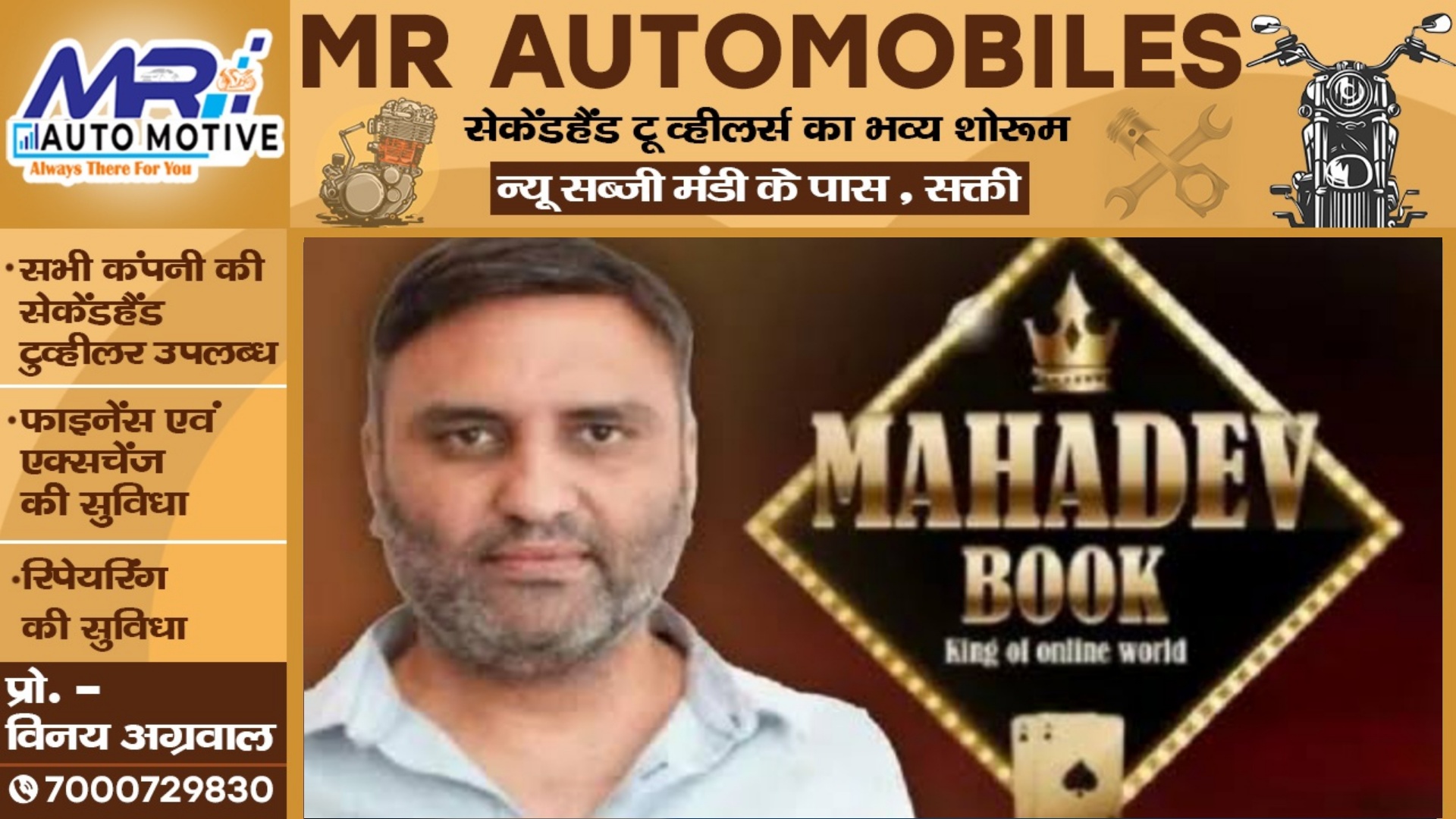 सट्टा किंग रवि उप्पल को भारत लाने का रास्ता हुआ साफ , प्रत्यर्पण आवेदन पर कोर्ट ने दी मंजूरी