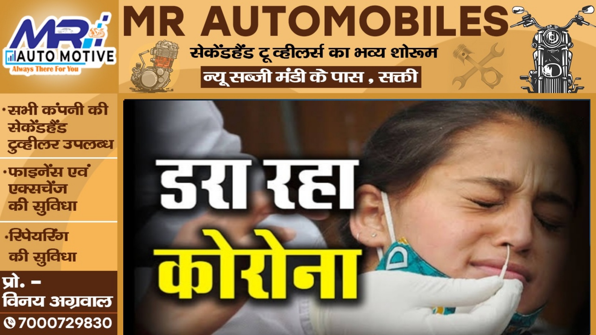 छत्तीसगढ़ में डराने लगा कोरोना , 4162 लोगो की जाँच मिले इतने नए मरीज