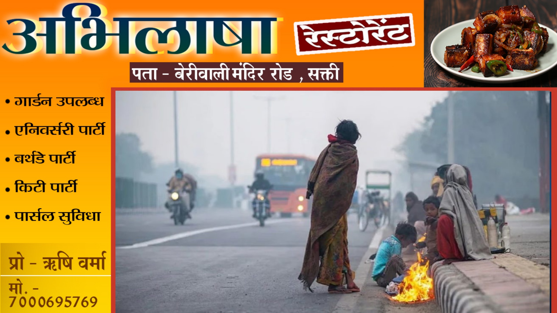 छत्तीसगढ़ में ठंड एक बार फिर करेगी जबरजस्त एंट्री , मौषम विभाग ने बताई यह वजह