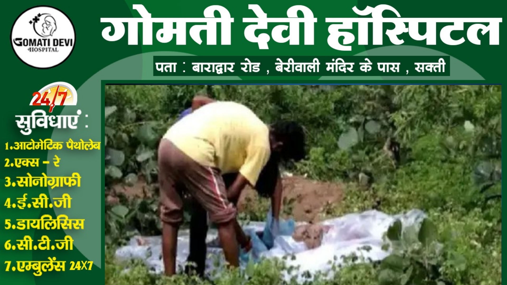 छत्तीसगढ़ - फाँसी की रस्सी के लिए दोस्त का कत्ल , तांत्रिक ने दी थी जुए में जितने का गुरुमंत्र