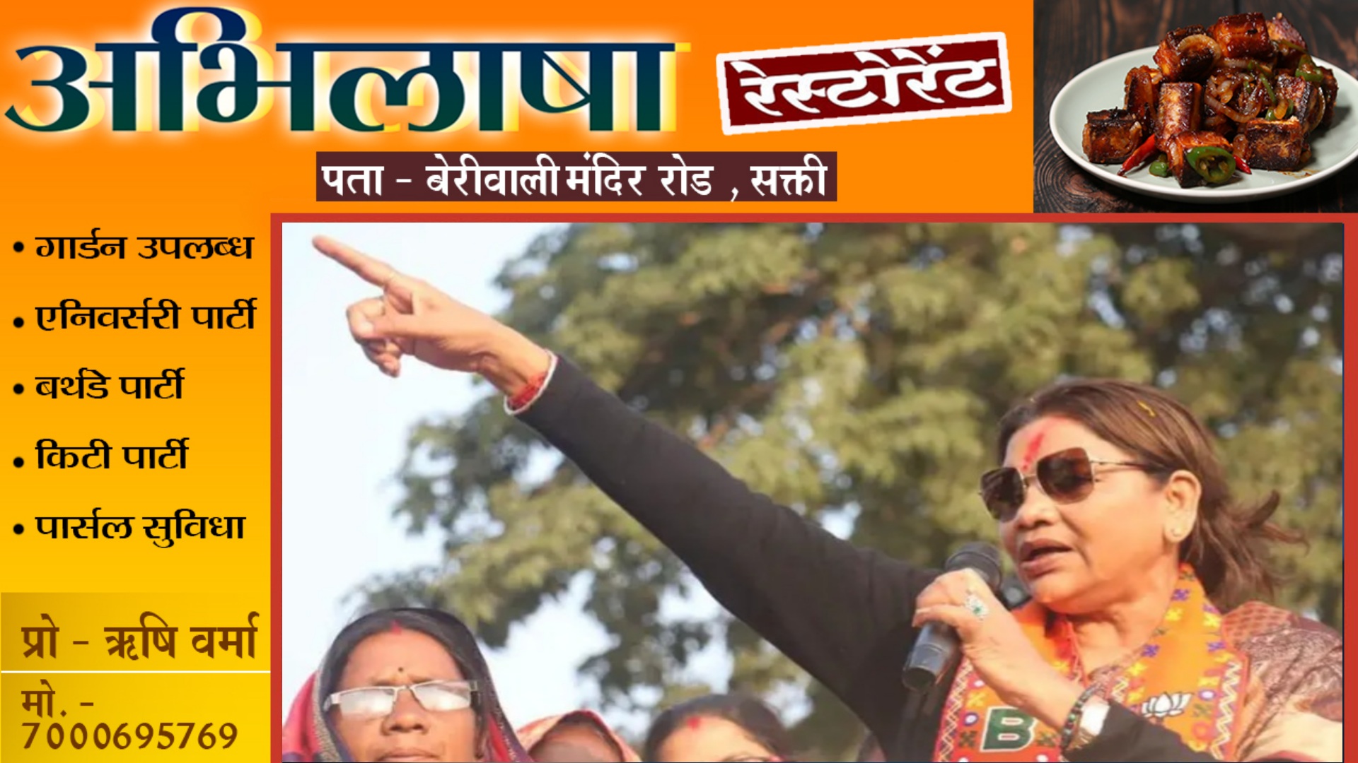 छत्तीसगढ़ - भाजपा की इस कद्दावर महिला विधायक ने पार्टी के सभी कार्यक्रमों से बनाई दूरी , जाने वजह 