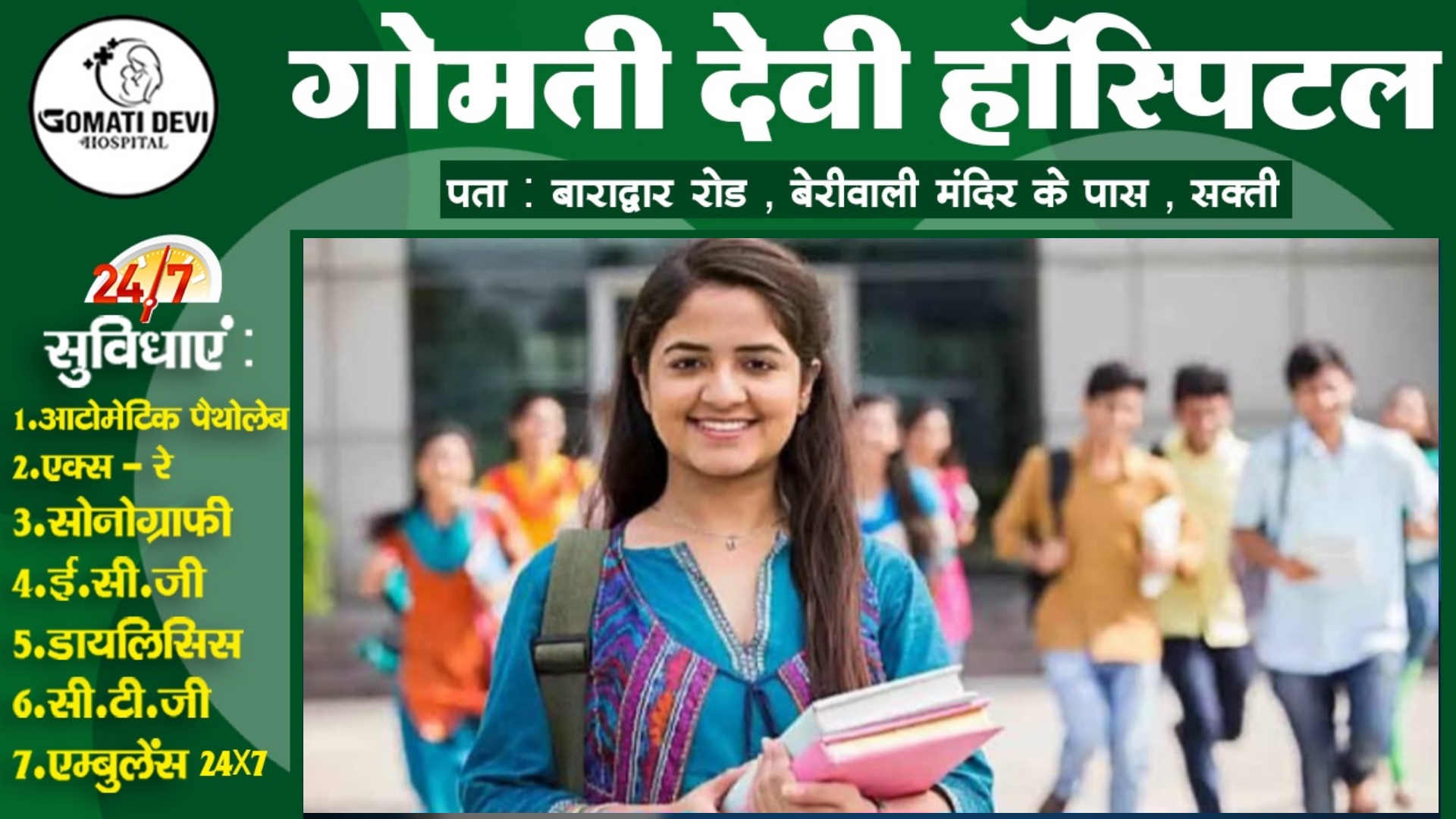 छत्तीसगढ़ - 270 पदों के लिए निकली वैकेंसी , बिना परीक्षा होगी भर्ती , अधिक जानकारी के लिए पढ़े पूरी खबर