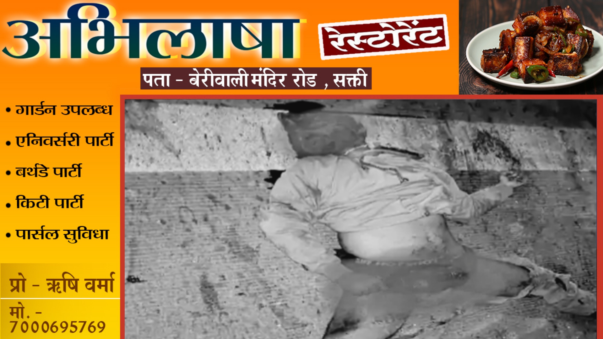 छत्तीसगढ़ - बॉबी ढाबा के पास हादसा , ट्रेलर की टक्कर से बाईक सवार युवक की मौके पर ही मौत