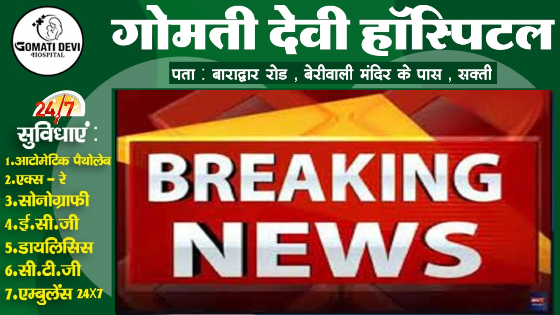 असली कार्यालय की तरह संचालित हो रहा फर्जी रजिस्ट्रार कार्यालय का पर्दाफाश , मकान मालिक सहित कई गिरफ्तार