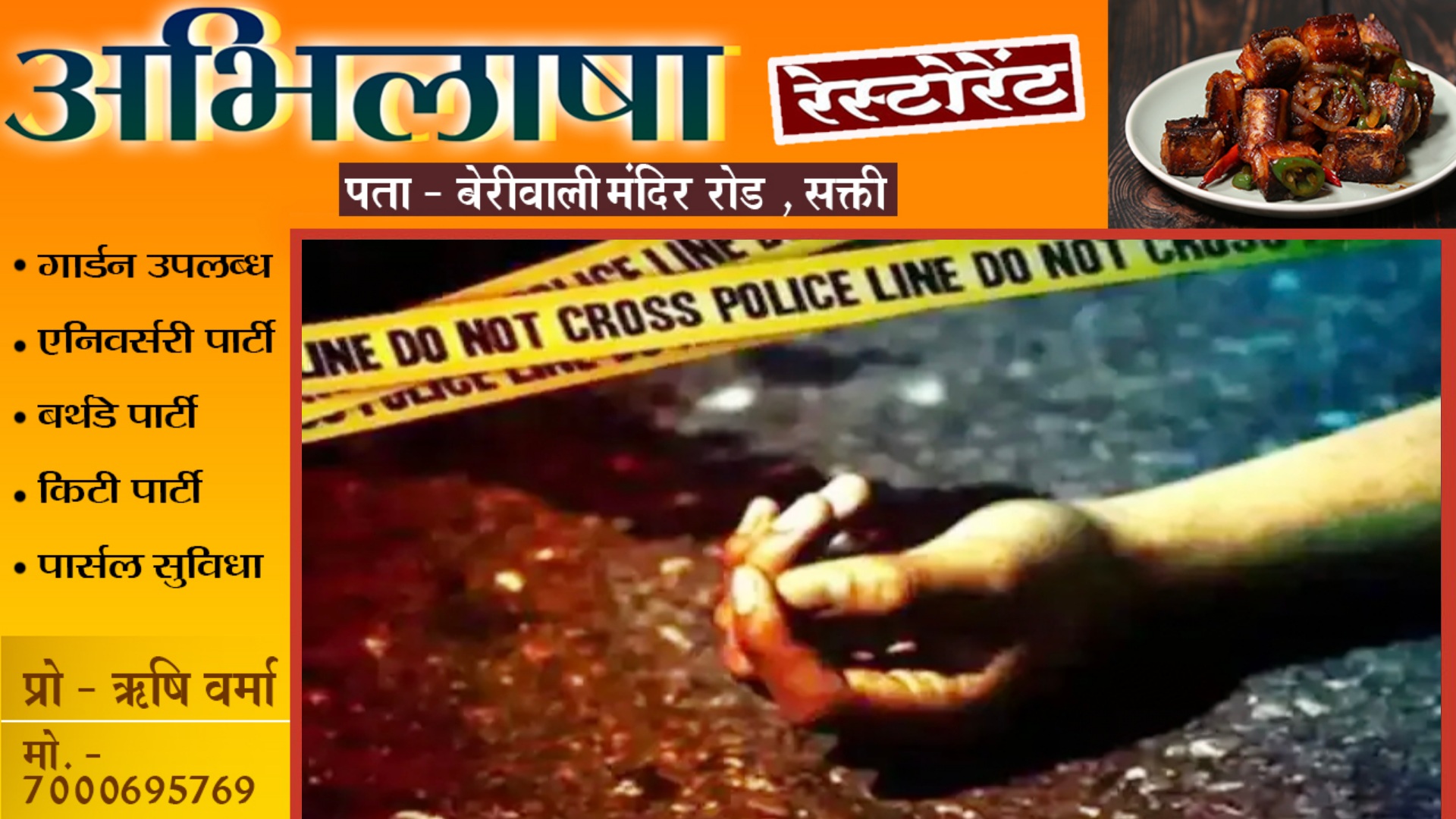 छत्तीसगढ़ - कलयुगी बेटे ने अपने ही पिता को उतारा मौत के घाट , इस वजह से दिया वारदात को अंजाम