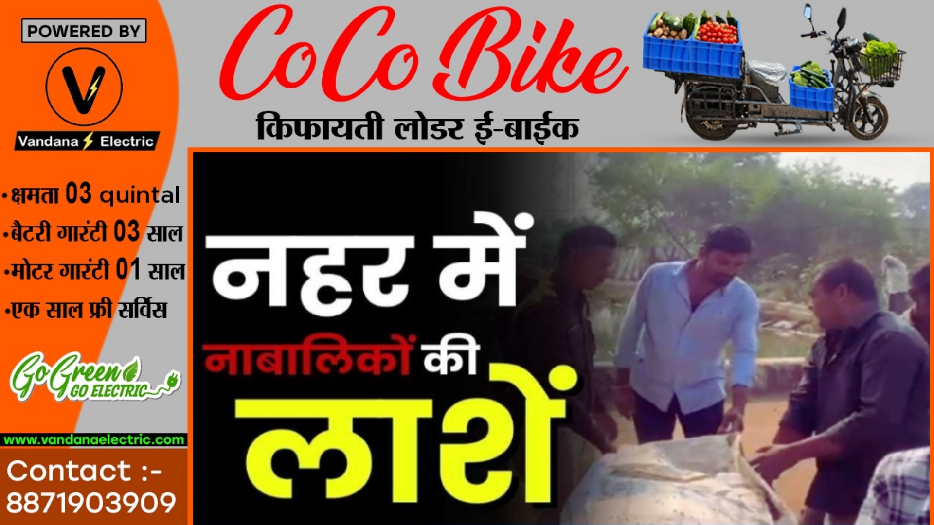 जांजगीर चाम्पा - नहर में दो नाबालिगों की लाश मिलने से मची सनसनी , 05 दिनों से लापता थे नाबालिग