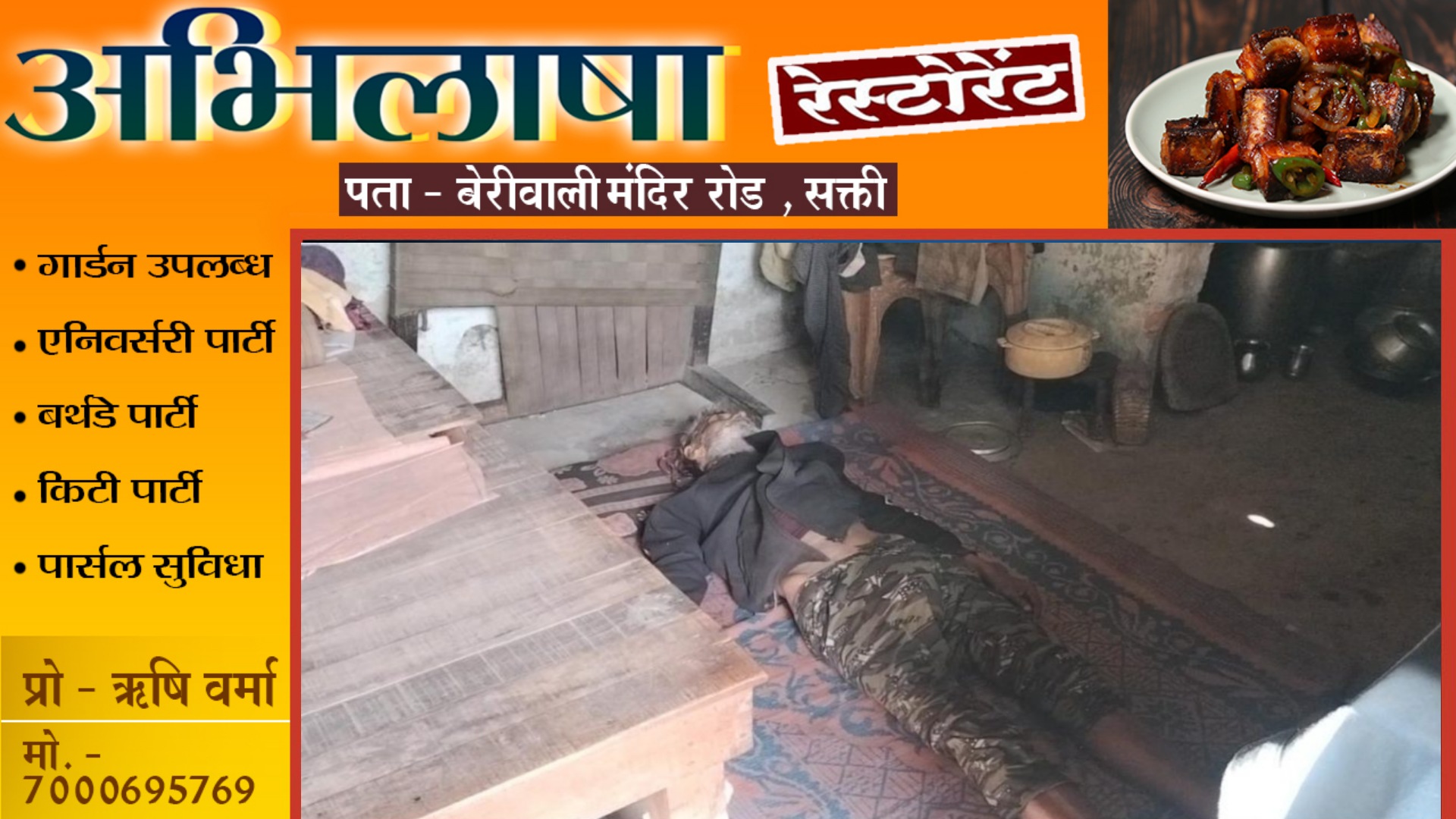 छत्तीसगढ़ - मकान मालकिन की प्रताड़ना से तंग आकार युवक ने की खुदकुशी , पुलिस जांच में जुटी