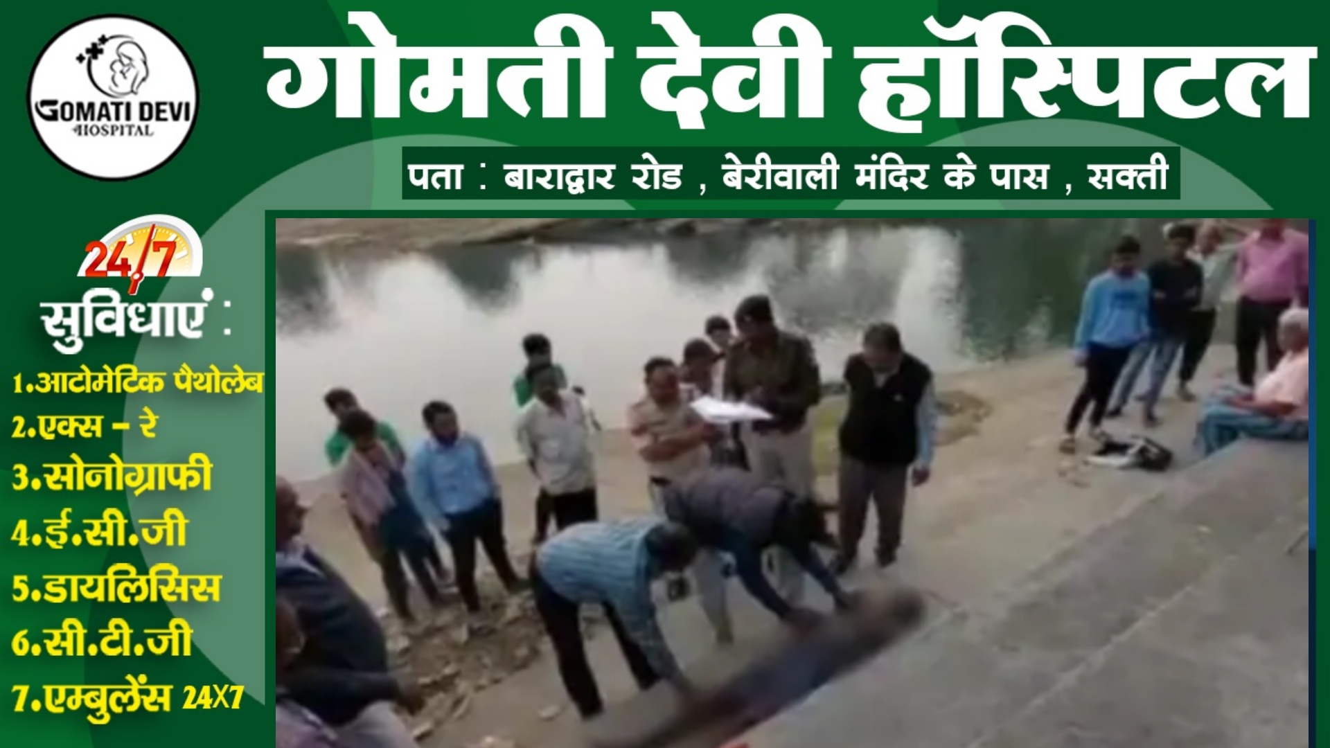 छत्तीसगढ़ - नदी में डुबकी लगाते ही युवक की हुई मौत , पोस्टमार्टम रिपोर्ट में होगा मौत का खुलासा