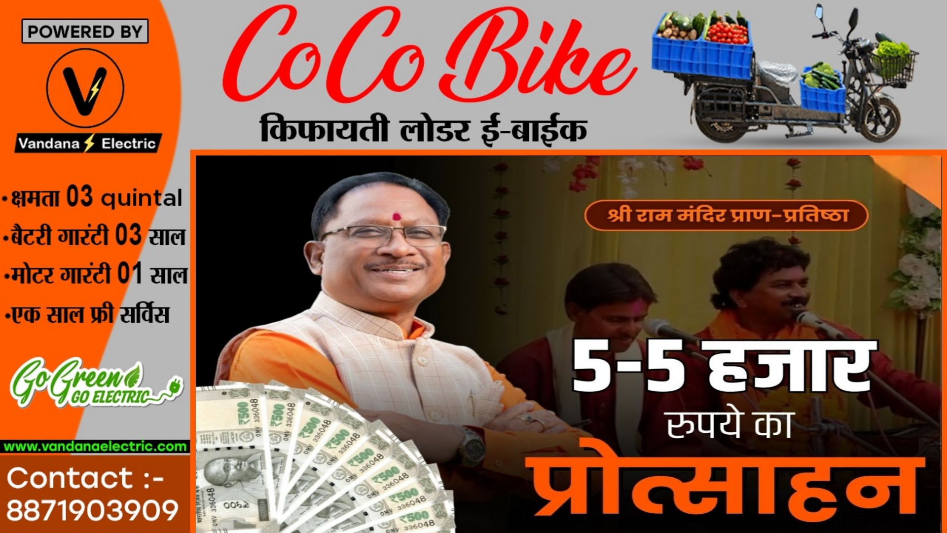 छत्तीसगढ़ - साय सरकार का बड़ा एलान , पंजीकृत 4700 मंडलियों को मिलेगा 05-05 हजार रुपए
