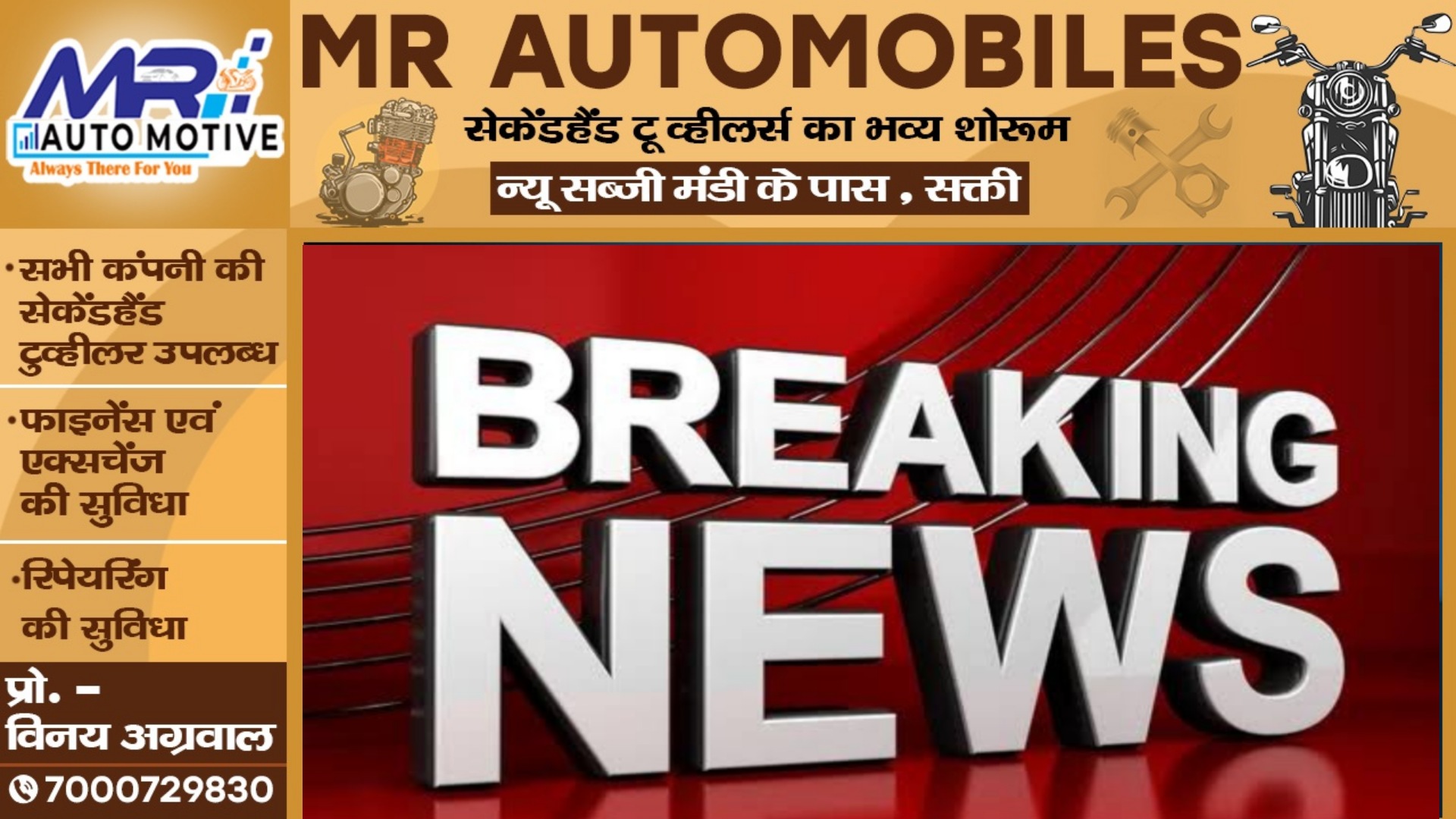 सक्ती जिले से बड़ी खबर - खतरे में अध्यक्ष की कुर्शी , पार्षद लाएंगे अविश्वास प्रस्ताव , 18 जनवरी को होगा वोटिंग